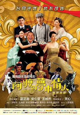开大车动漫