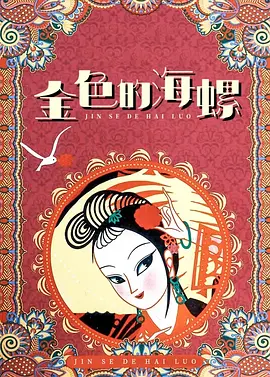 龙阳农村父子小说结局