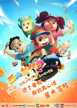熊猫电影yy8y在线观看免费播放小孩