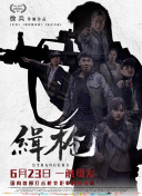国产剧情