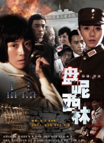 夫目犯若妻
