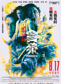 亚洲操图